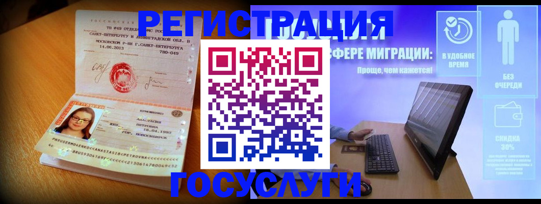 прописка гарантия в Железногорск-Илимском