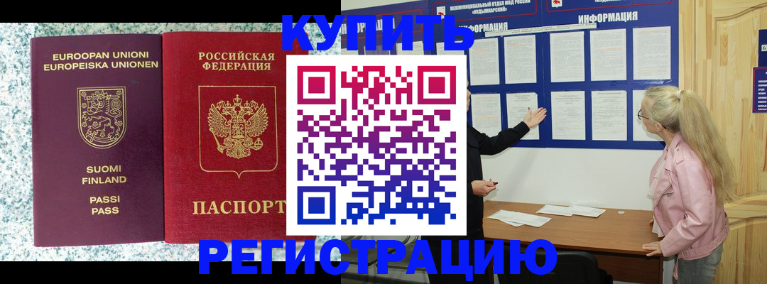 прописка для кредита в Железногорск-Илимском