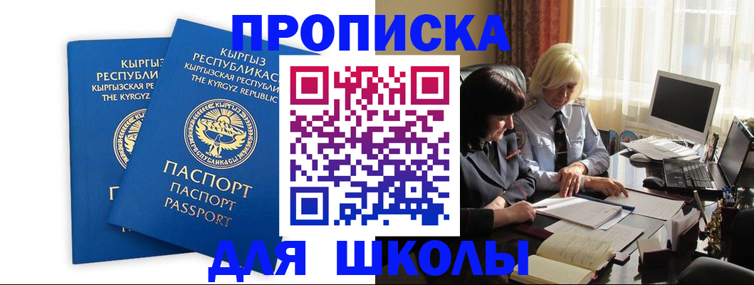прописка иностранных граждан в Железногорск-Илимском