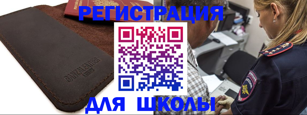 прописка иностранных граждан в Железногорск-Илимском