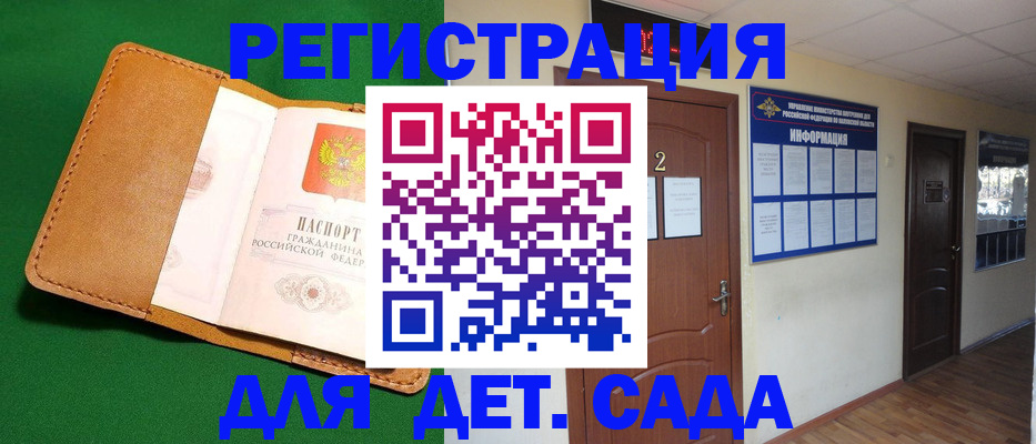 временная регистрация гарантия в Железногорск-Илимском