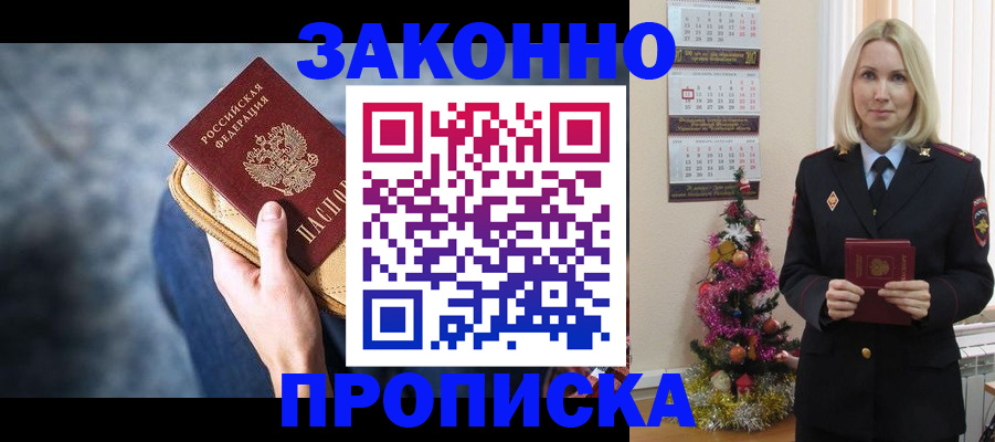 временная регистрация законно в Железногорск-Илимском